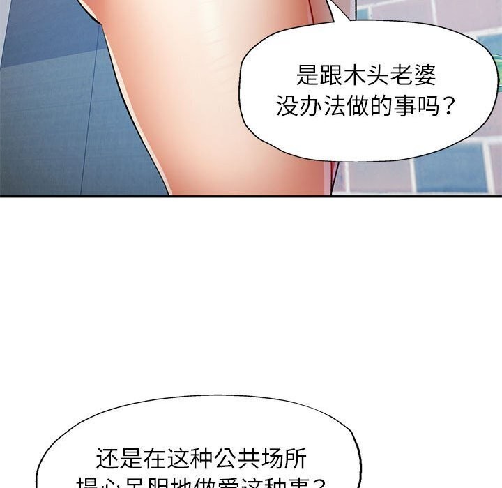 [韩国漫画] 可以爱你吗 剧情,熟女人妻#[129P]-73
