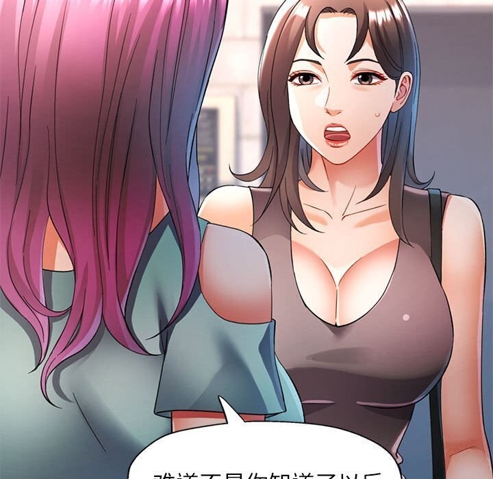 [韩国漫画] 可以爱你吗 剧情,熟女人妻#[129P]-77