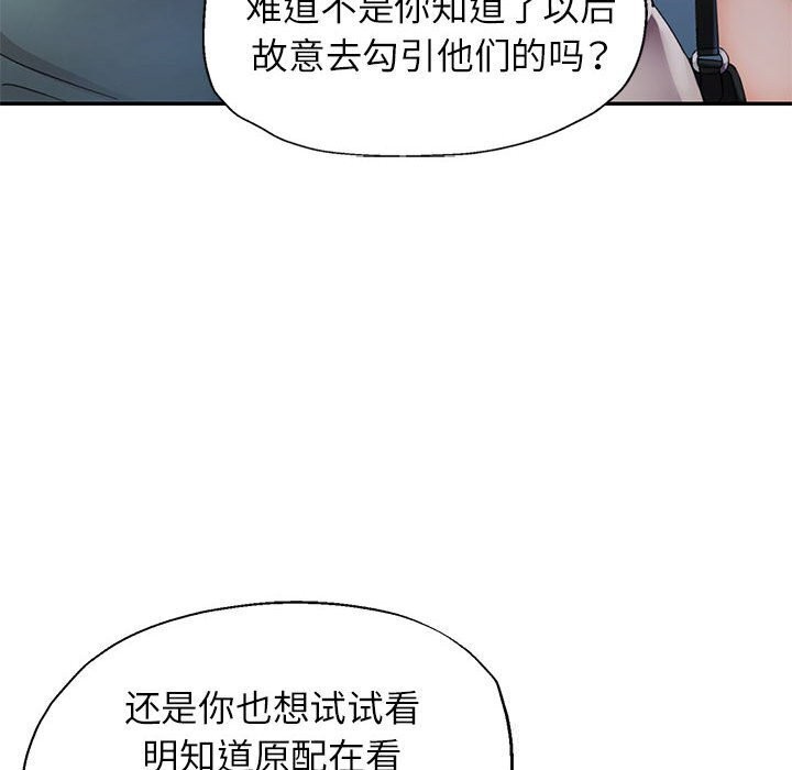 [韩国漫画] 可以爱你吗 剧情,熟女人妻#[129P]-78