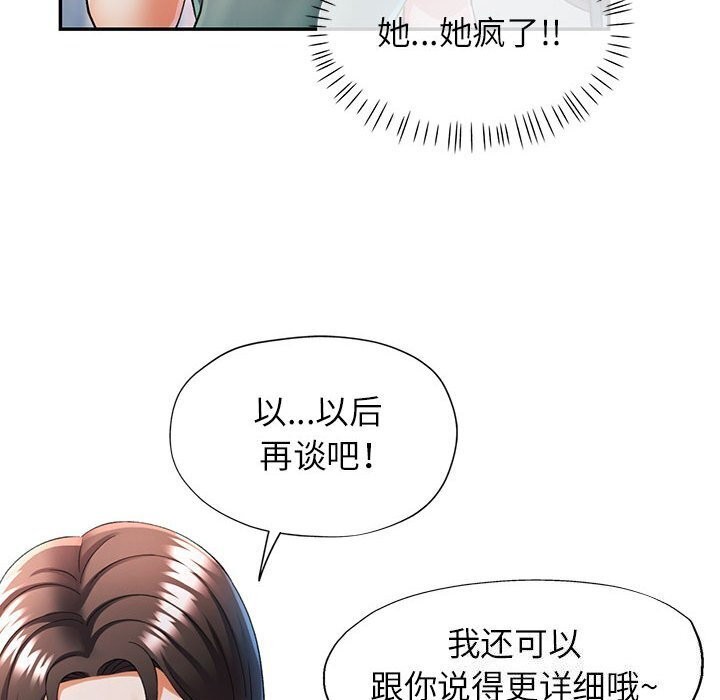 [韩国漫画] 可以爱你吗 剧情,熟女人妻#[129P]-80