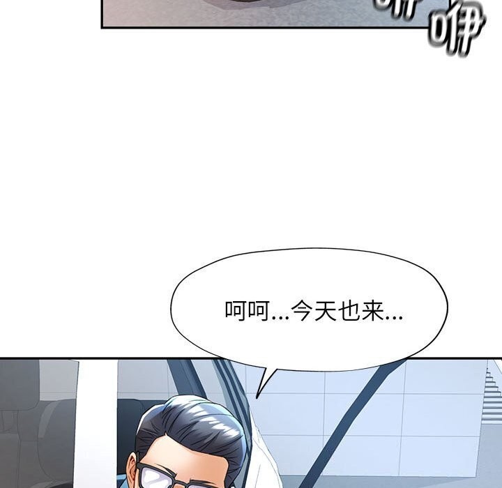 [韩国漫画] 可以爱你吗 剧情,熟女人妻#[129P]-83