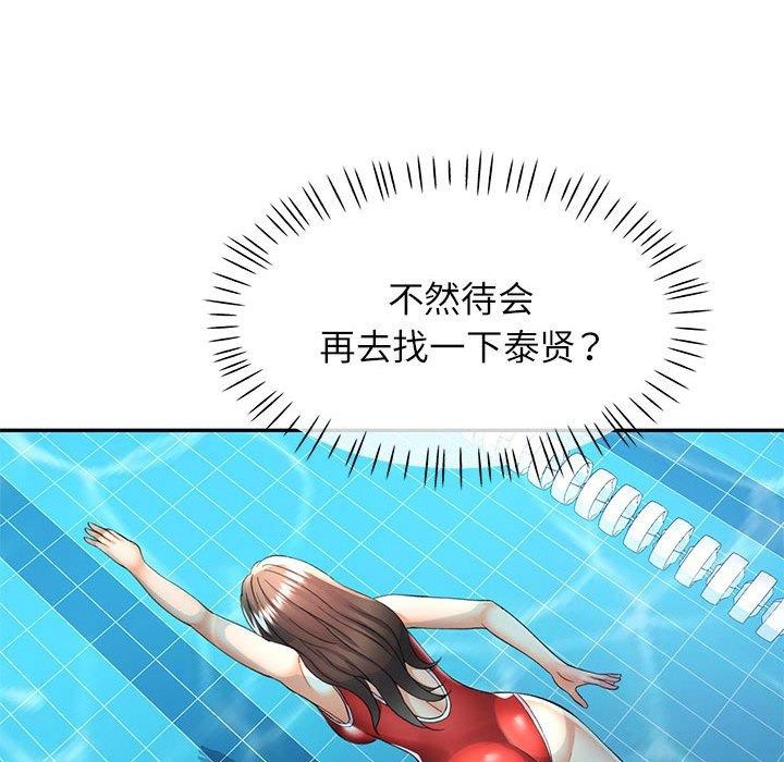 [韩国漫画] 可以爱你吗 剧情,熟女人妻#[130P]-102