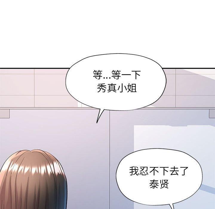 [韩国漫画] 可以爱你吗 剧情,熟女人妻#[130P]-107