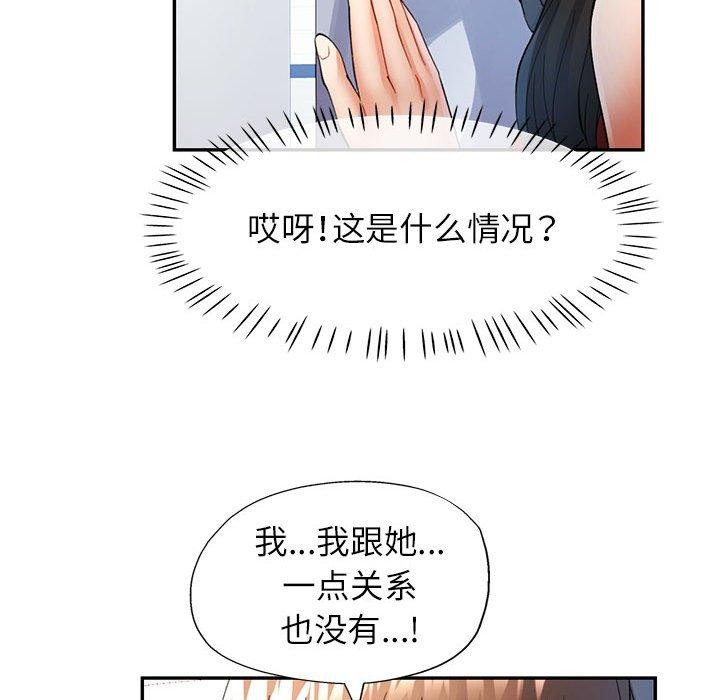 [韩国漫画] 可以爱你吗 剧情,熟女人妻#[130P]-112