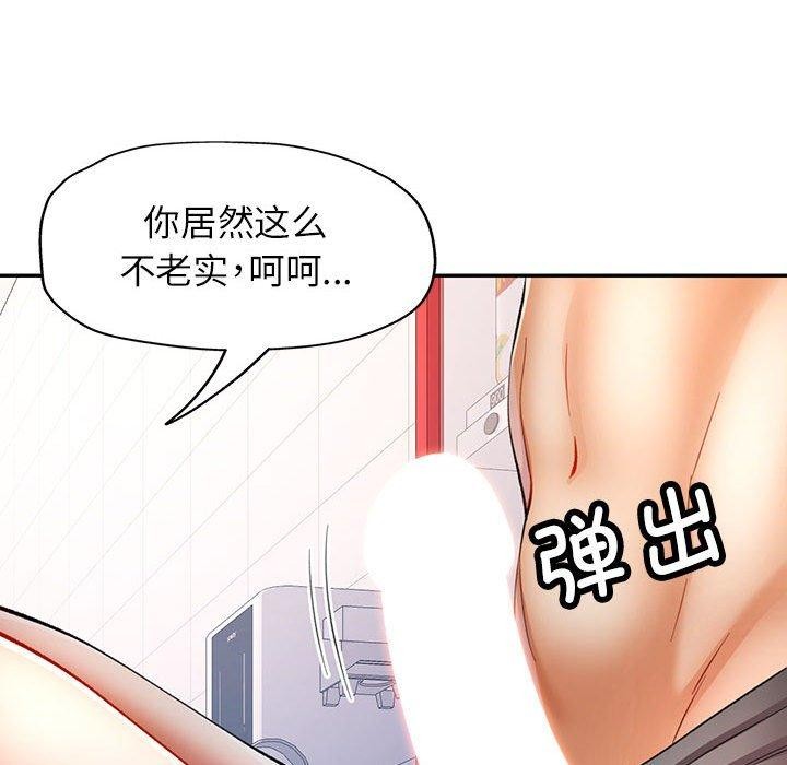 [韩国漫画] 可以爱你吗 剧情,熟女人妻#[130P]-114
