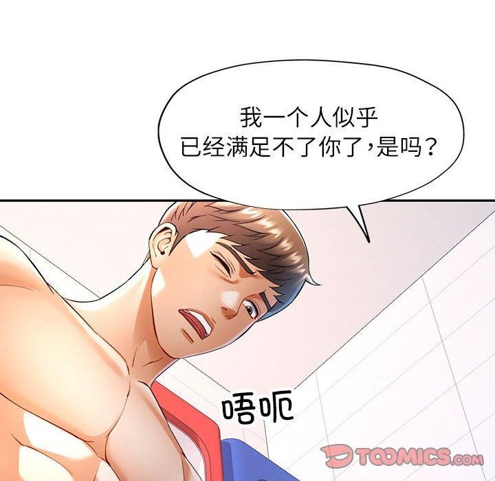 [韩国漫画] 可以爱你吗 剧情,熟女人妻#[130P]-123