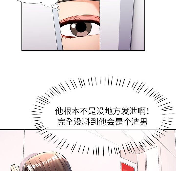 [韩国漫画] 可以爱你吗 剧情,熟女人妻#[130P]-126