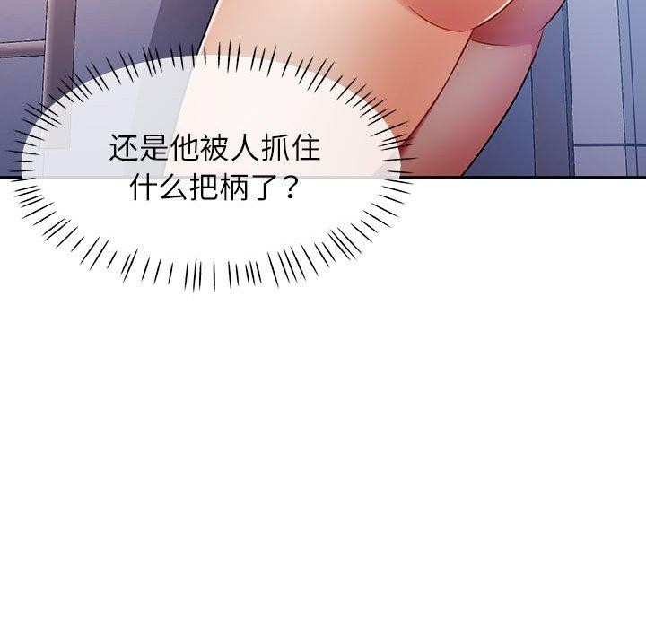 [韩国漫画] 可以爱你吗 剧情,熟女人妻#[130P]-128