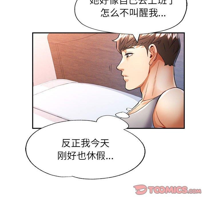 [韩国漫画] 可以爱你吗 剧情,熟女人妻#[130P]-15