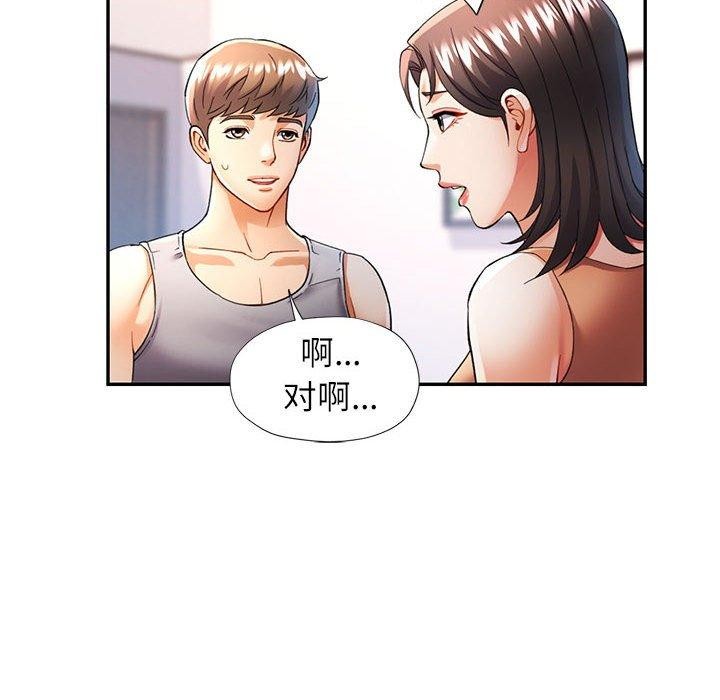 [韩国漫画] 可以爱你吗 剧情,熟女人妻#[130P]-29