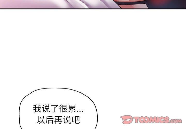 [韩国漫画] 可以爱你吗 剧情,熟女人妻#[130P]-3