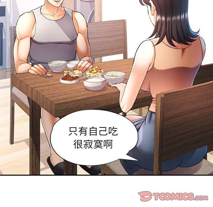[韩国漫画] 可以爱你吗 剧情,熟女人妻#[130P]-33