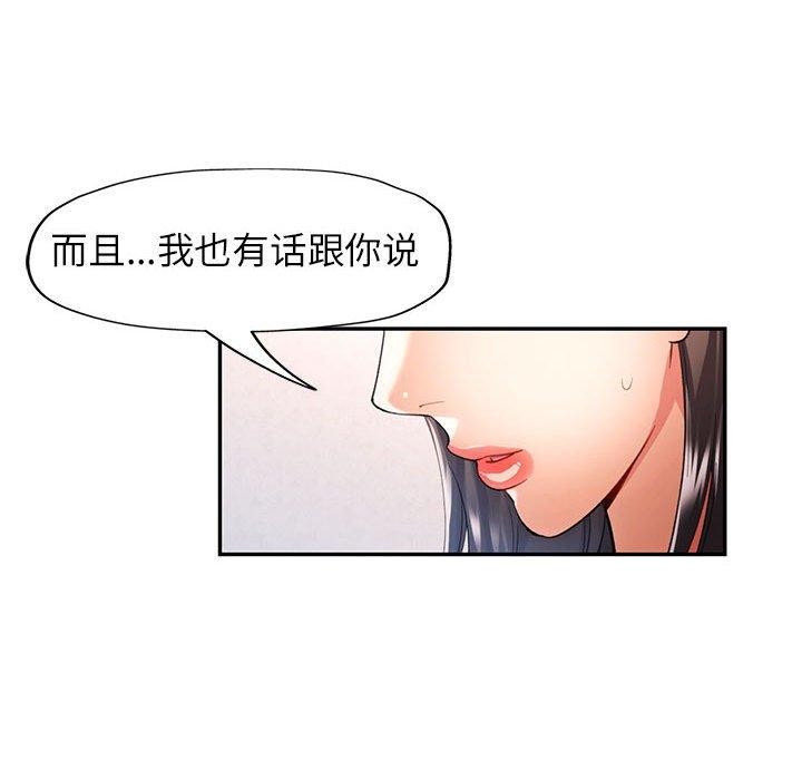 [韩国漫画] 可以爱你吗 剧情,熟女人妻#[130P]-34