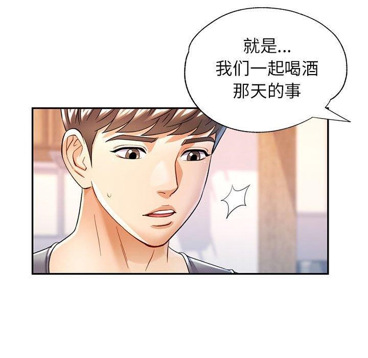 [韩国漫画] 可以爱你吗 剧情,熟女人妻#[130P]-35