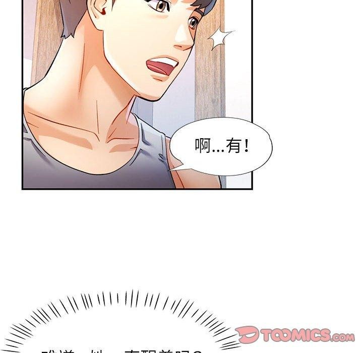 [韩国漫画] 可以爱你吗 剧情,熟女人妻#[130P]-39