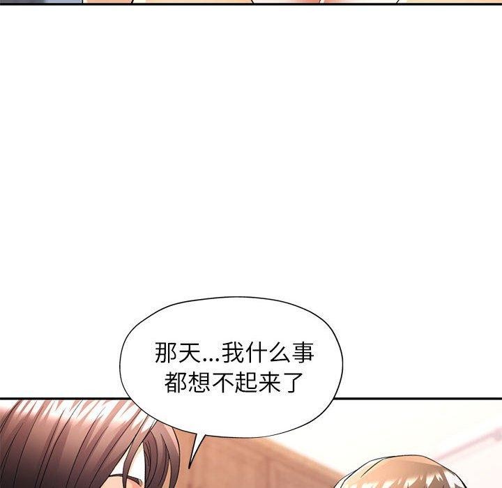 [韩国漫画] 可以爱你吗 剧情,熟女人妻#[130P]-41