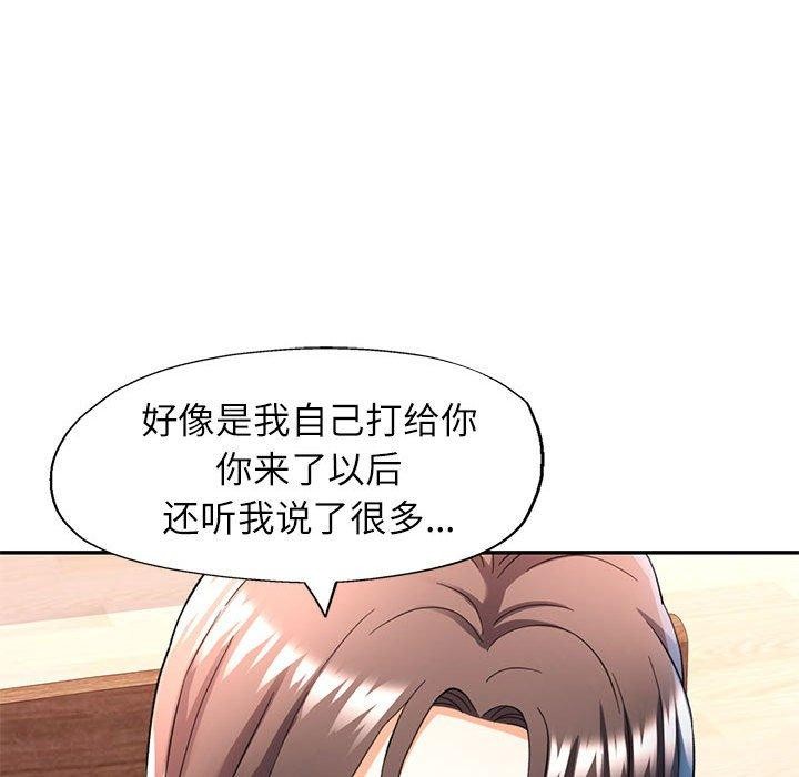 [韩国漫画] 可以爱你吗 剧情,熟女人妻#[130P]-44