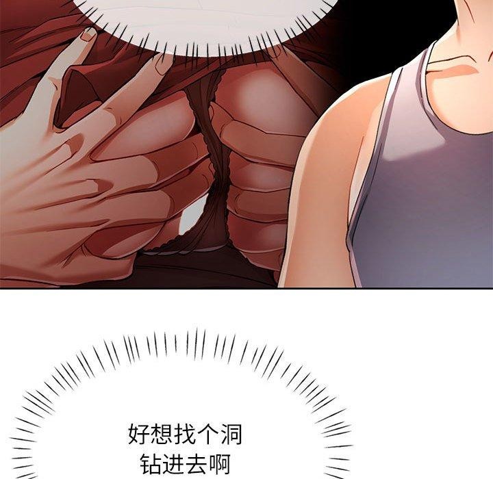 [韩国漫画] 可以爱你吗 剧情,熟女人妻#[130P]-48