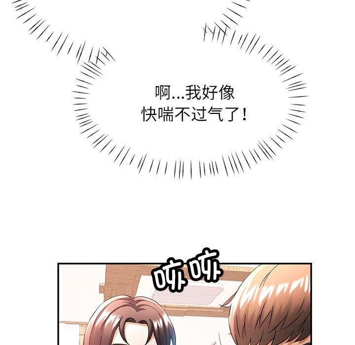 [韩国漫画] 可以爱你吗 剧情,熟女人妻#[130P]-49