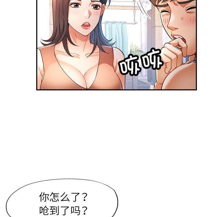 [韩国漫画] 可以爱你吗 剧情,熟女人妻#[130P]-50