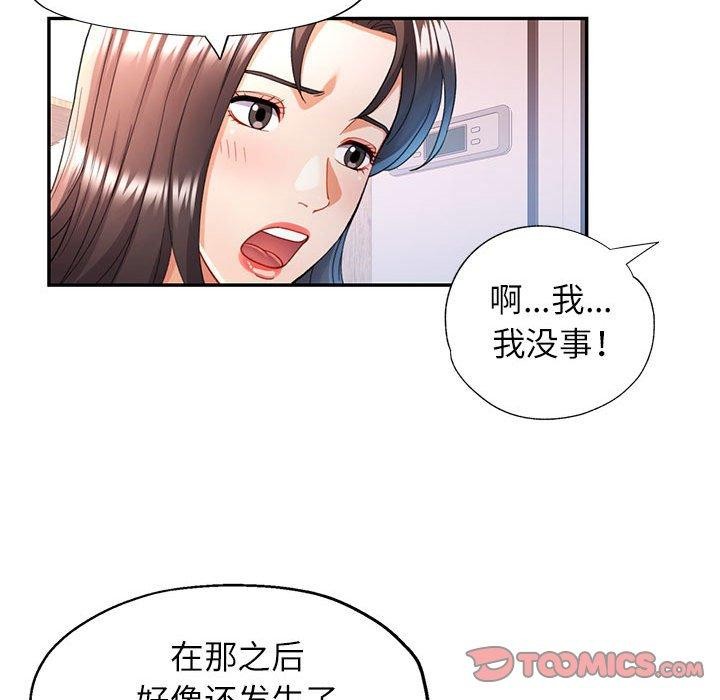 [韩国漫画] 可以爱你吗 剧情,熟女人妻#[130P]-51
