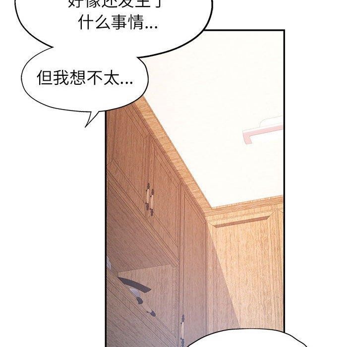 [韩国漫画] 可以爱你吗 剧情,熟女人妻#[130P]-52