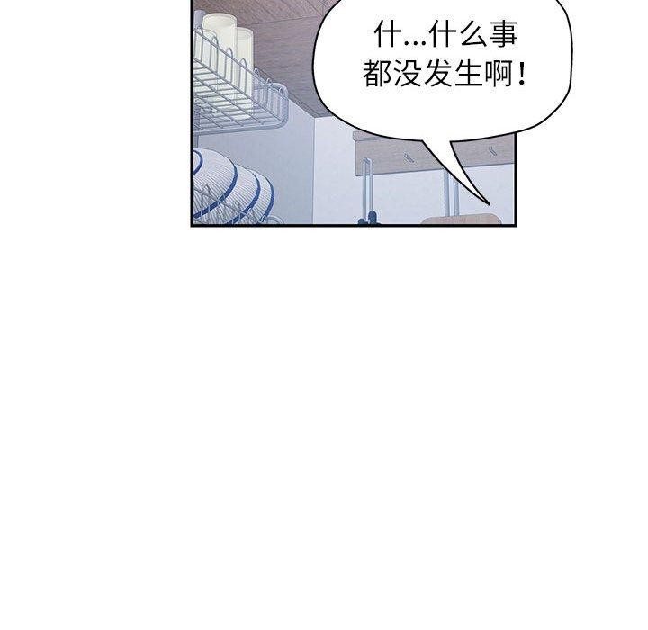 [韩国漫画] 可以爱你吗 剧情,熟女人妻#[130P]-53
