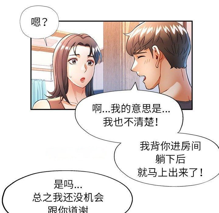 [韩国漫画] 可以爱你吗 剧情,熟女人妻#[130P]-54