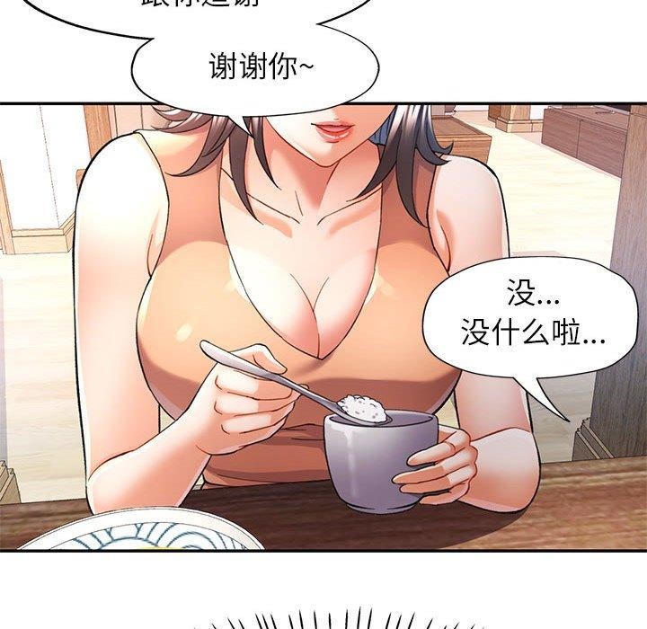 [韩国漫画] 可以爱你吗 剧情,熟女人妻#[130P]-55