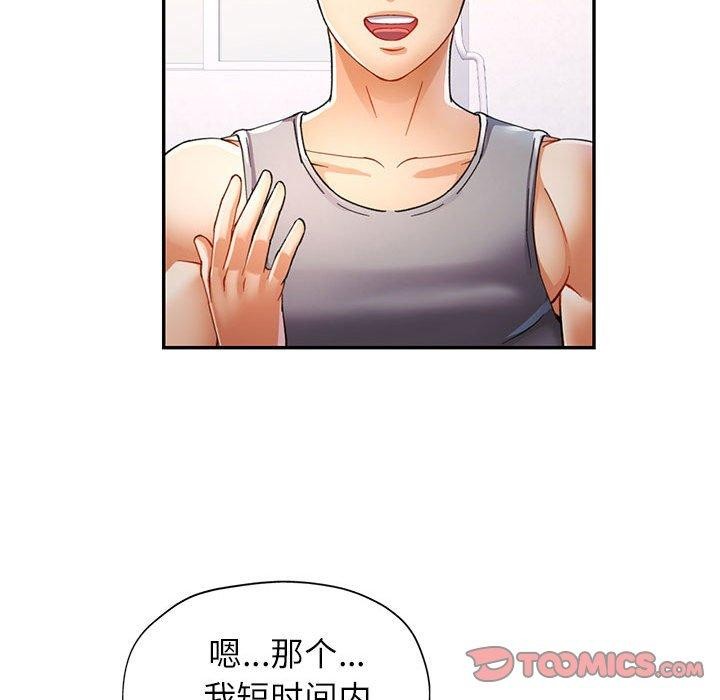 [韩国漫画] 可以爱你吗 剧情,熟女人妻#[130P]-57