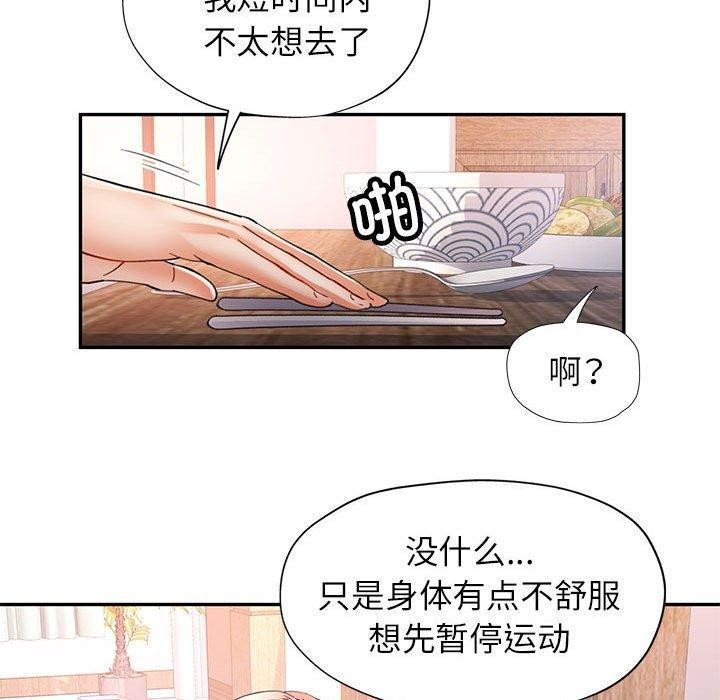 [韩国漫画] 可以爱你吗 剧情,熟女人妻#[130P]-58