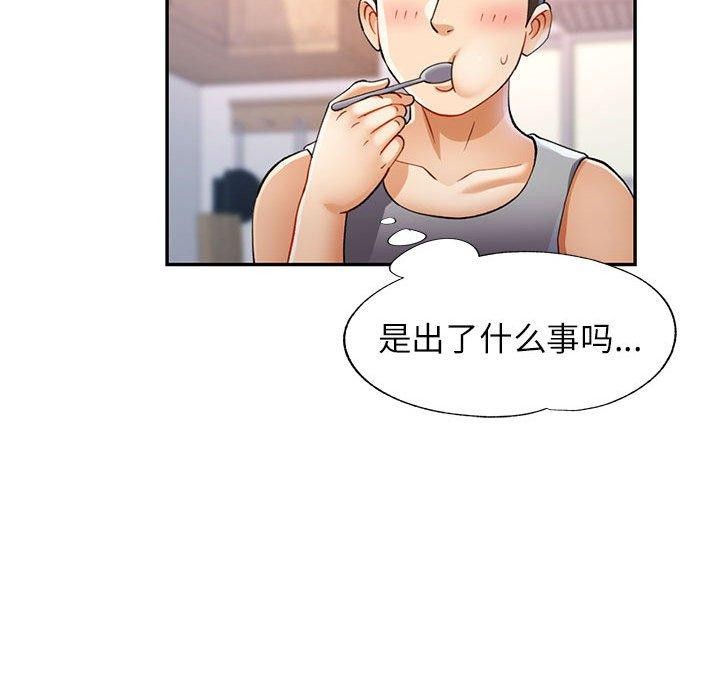 [韩国漫画] 可以爱你吗 剧情,熟女人妻#[130P]-61