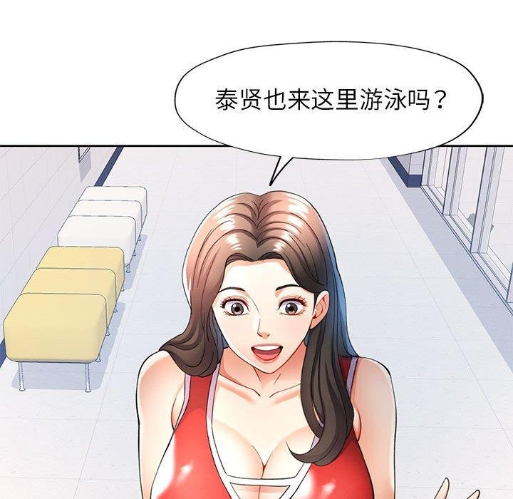 [韩国漫画] 可以爱你吗 剧情,熟女人妻#[130P]-66