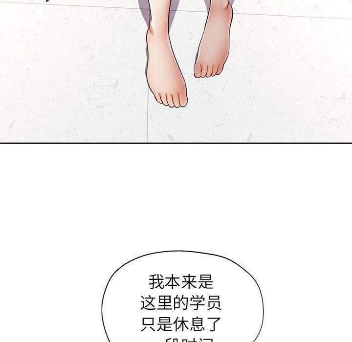 [韩国漫画] 可以爱你吗 剧情,熟女人妻#[130P]-68