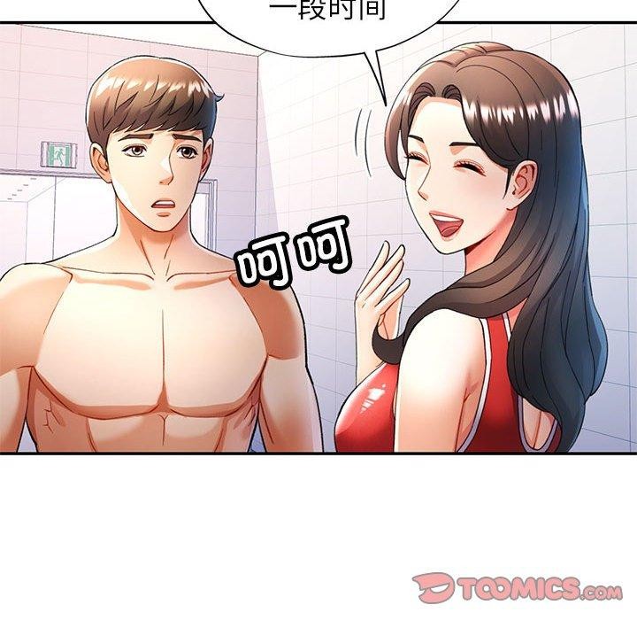 [韩国漫画] 可以爱你吗 剧情,熟女人妻#[130P]-69