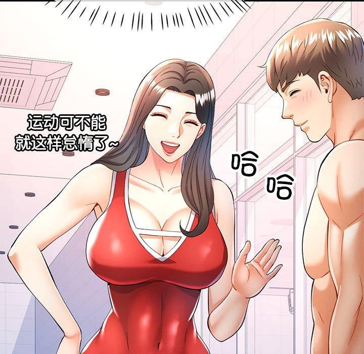 [韩国漫画] 可以爱你吗 剧情,熟女人妻#[130P]-74