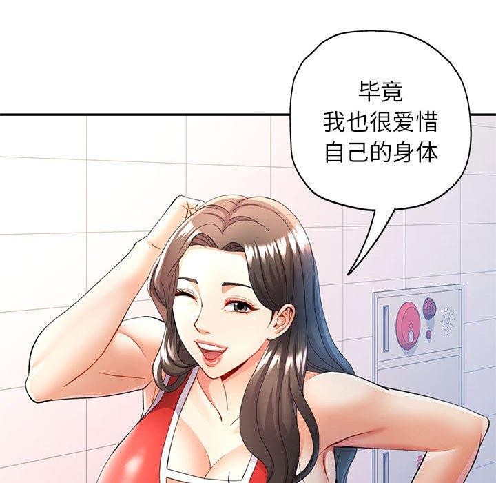 [韩国漫画] 可以爱你吗 剧情,熟女人妻#[130P]-76