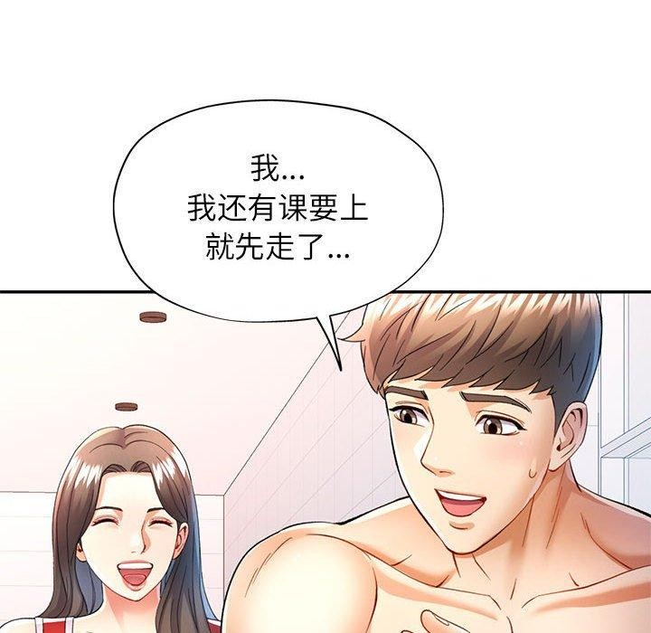 [韩国漫画] 可以爱你吗 剧情,熟女人妻#[130P]-79