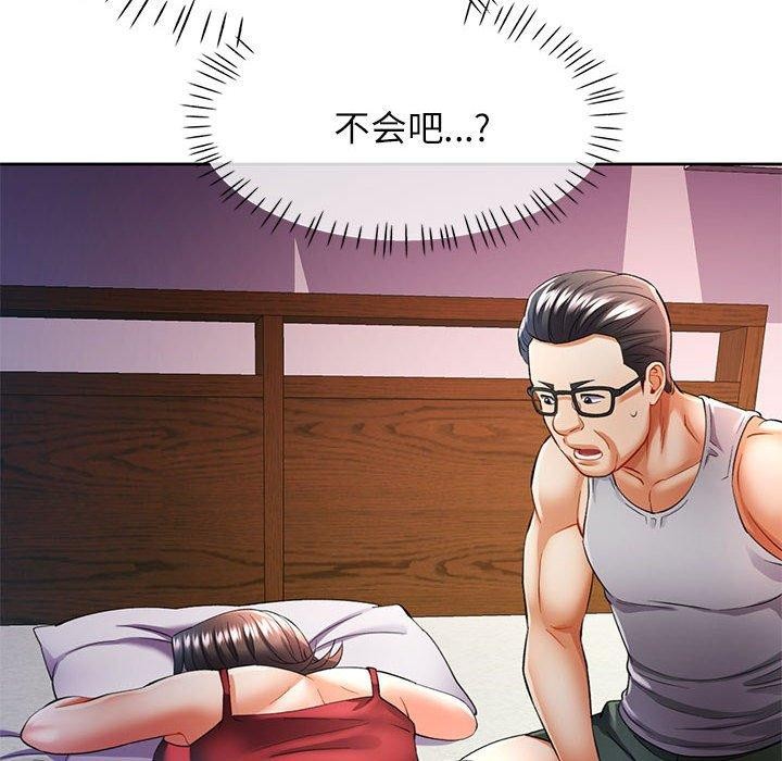 [韩国漫画] 可以爱你吗 剧情,熟女人妻#[130P]-8