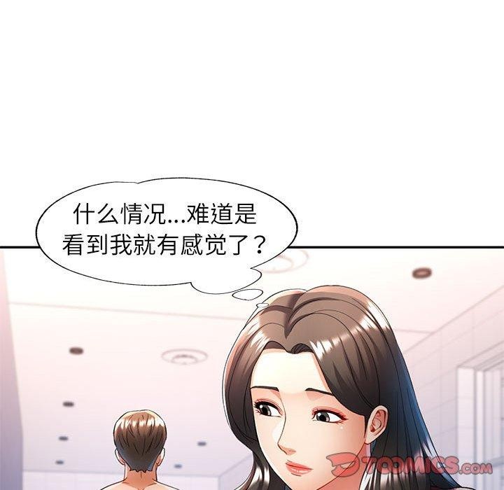 [韩国漫画] 可以爱你吗 剧情,熟女人妻#[130P]-81