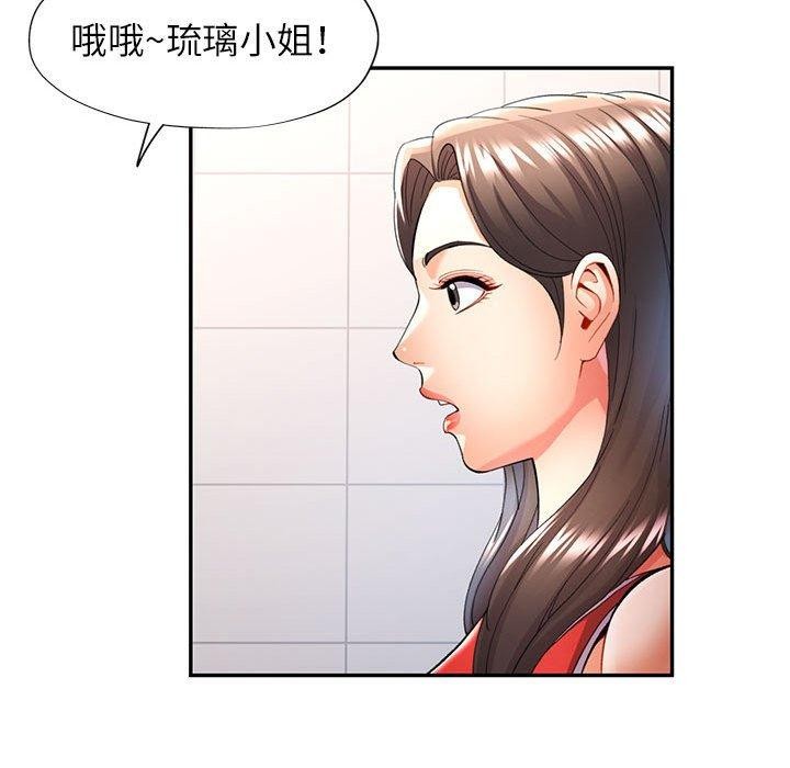 [韩国漫画] 可以爱你吗 剧情,熟女人妻#[130P]-83