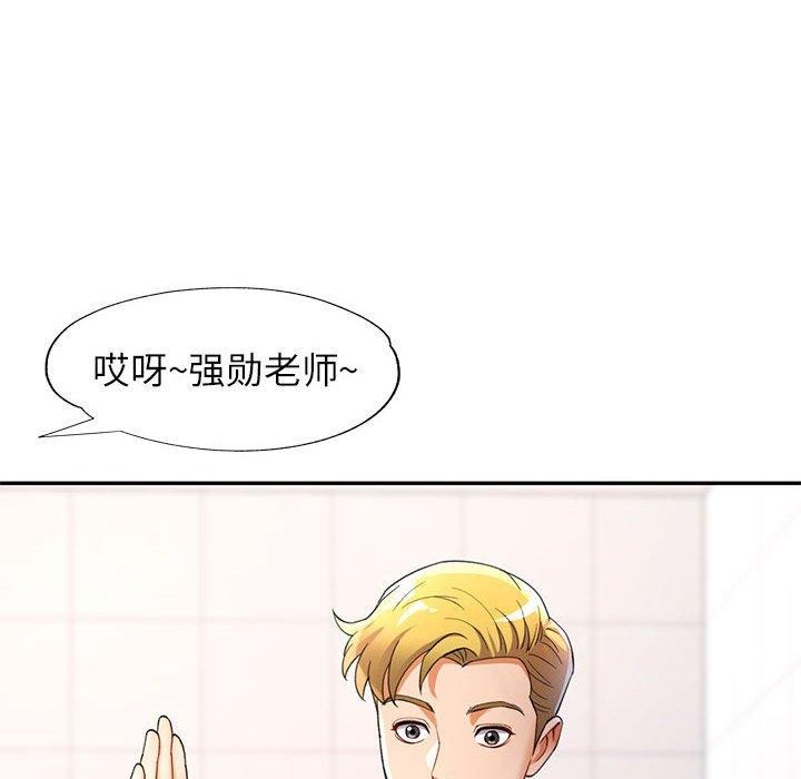 [韩国漫画] 可以爱你吗 剧情,熟女人妻#[130P]-84