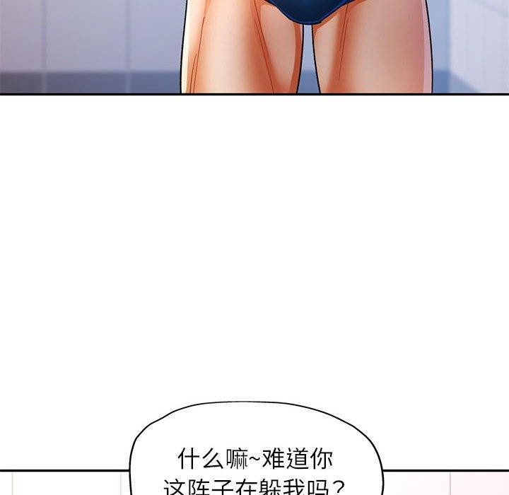 [韩国漫画] 可以爱你吗 剧情,熟女人妻#[130P]-86