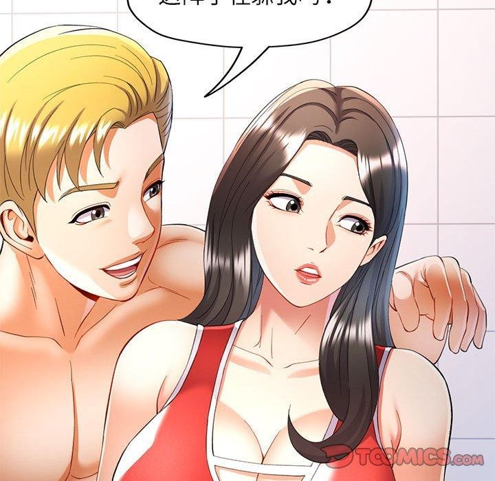 [韩国漫画] 可以爱你吗 剧情,熟女人妻#[130P]-87