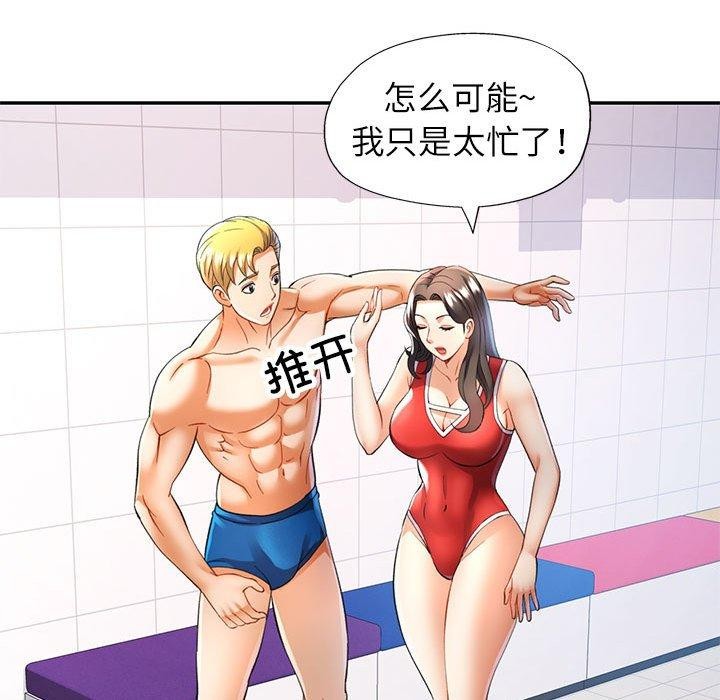 [韩国漫画] 可以爱你吗 剧情,熟女人妻#[130P]-89