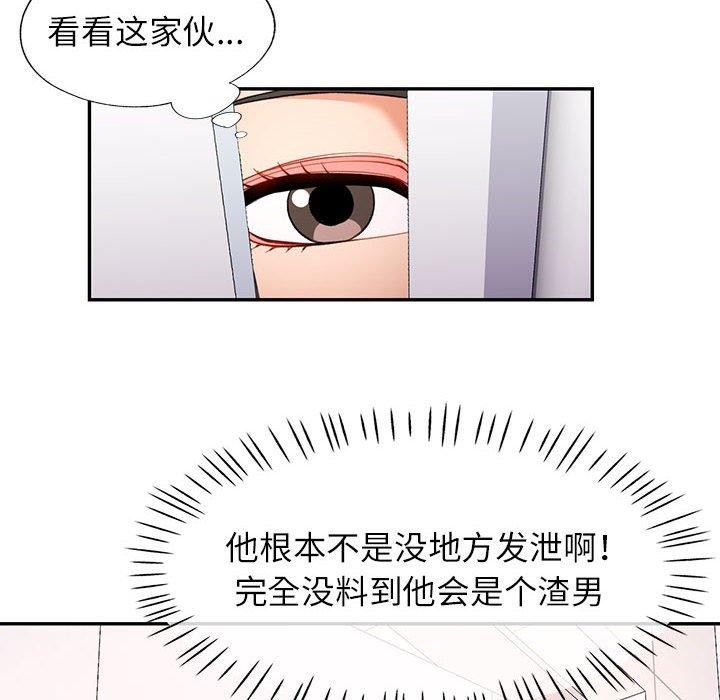 [韩国漫画] 可以爱你吗 剧情,熟女人妻#[135P]-10