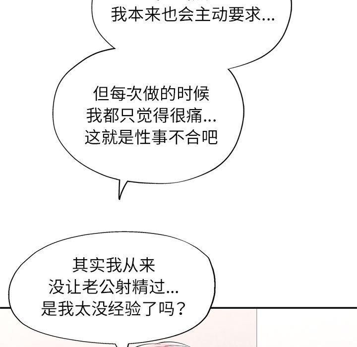 [韩国漫画] 可以爱你吗 剧情,熟女人妻#[135P]-100