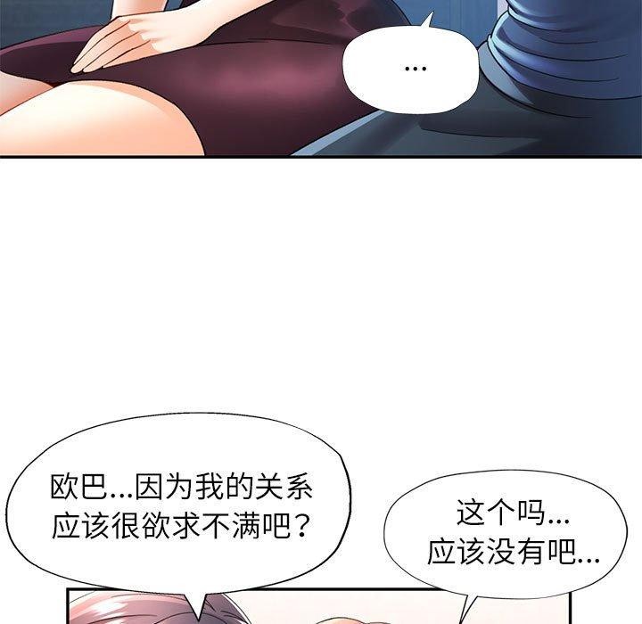 [韩国漫画] 可以爱你吗 剧情,熟女人妻#[135P]-102