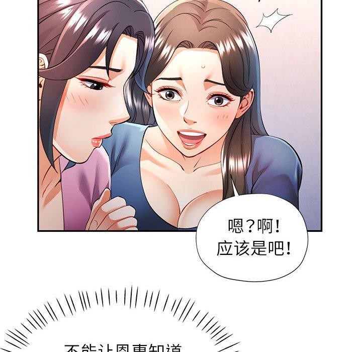 [韩国漫画] 可以爱你吗 剧情,熟女人妻#[135P]-103
