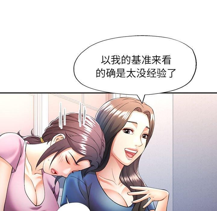 [韩国漫画] 可以爱你吗 剧情,熟女人妻#[135P]-106